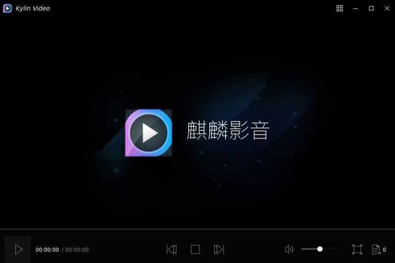 优麒麟：Ubuntu 的官方中文版本