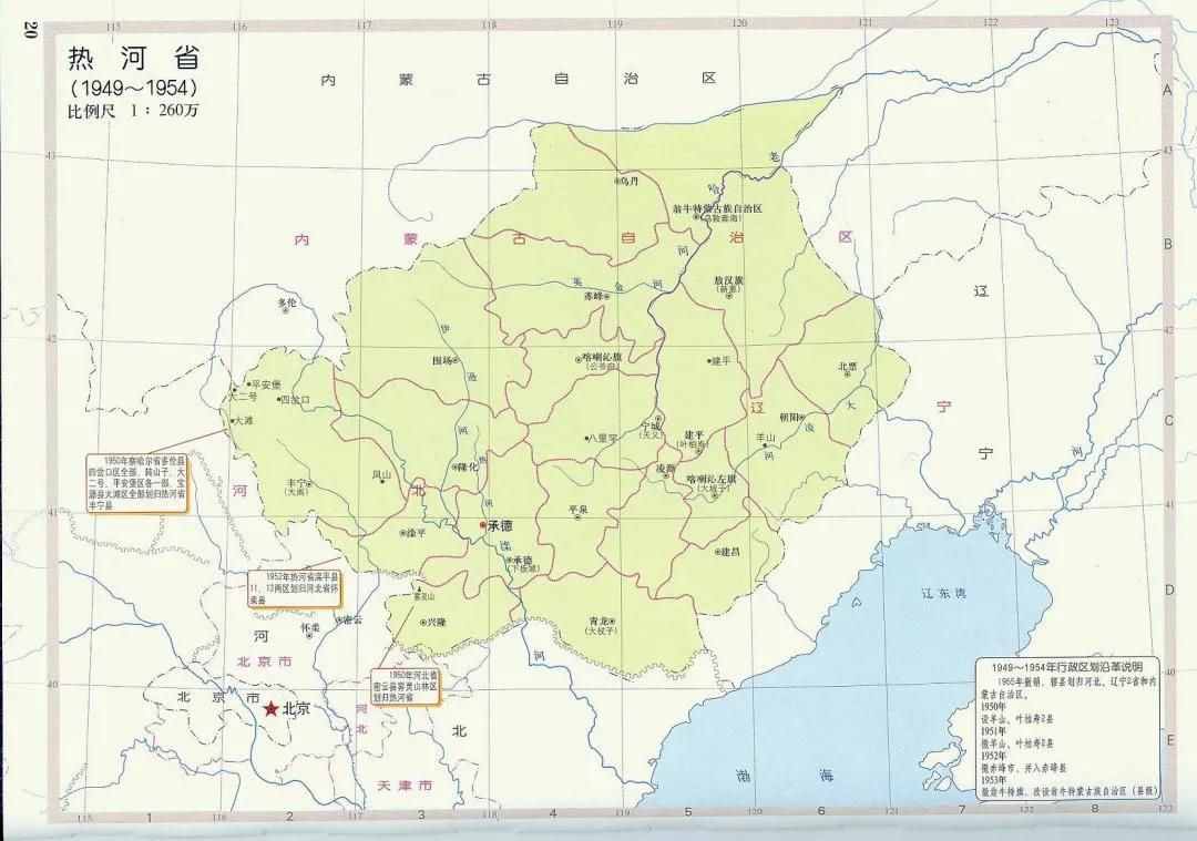 民国时期热河省地图（绥远地图）