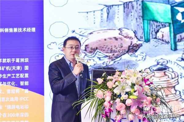 2020东海论坛-精品砂石·高性能混凝土技术研讨会举行