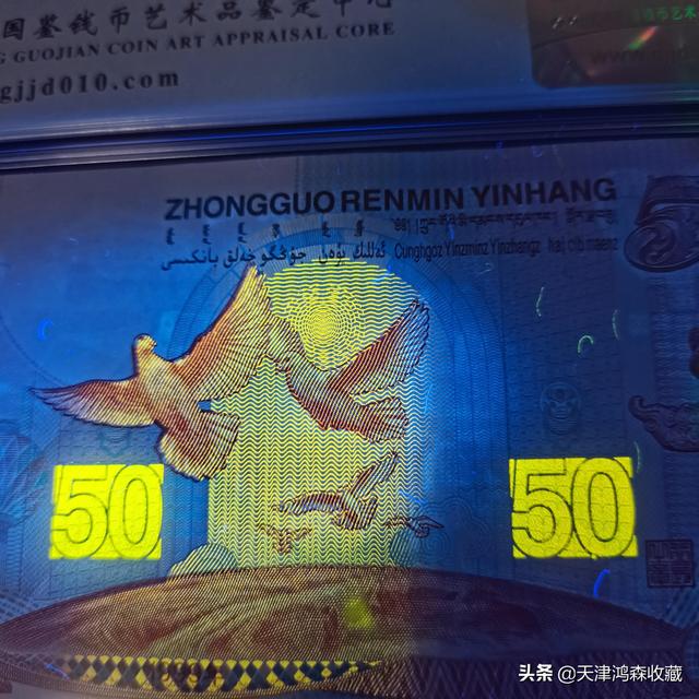 50年纪念章价格（建国50周年纪念钞）