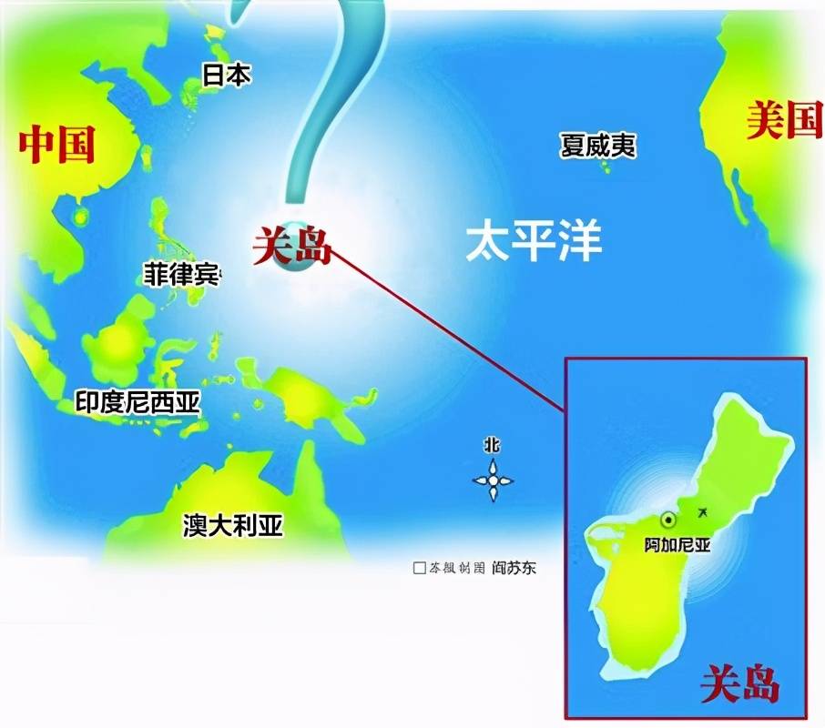 活久见：东亚的关岛居然不是日本的，竟然属于美国