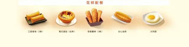 肯德基早餐热量实测排行榜，中国特色的肯德基