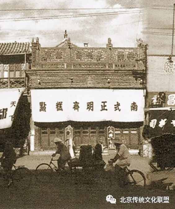 京城旧忆 说说老北京的清真糕点铺
