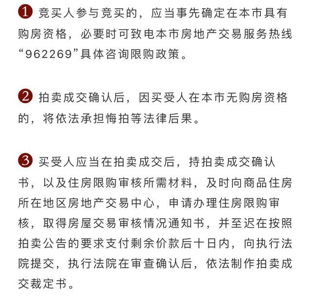 上海楼市调控限购升级，离婚追溯法拍房限购