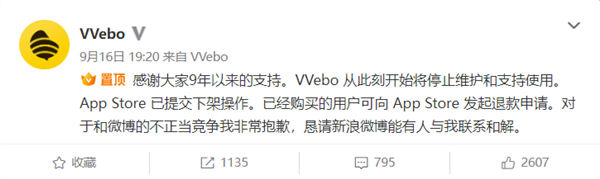 第三方微博App VVebo宣布下架：被官方起诉索赔1000万