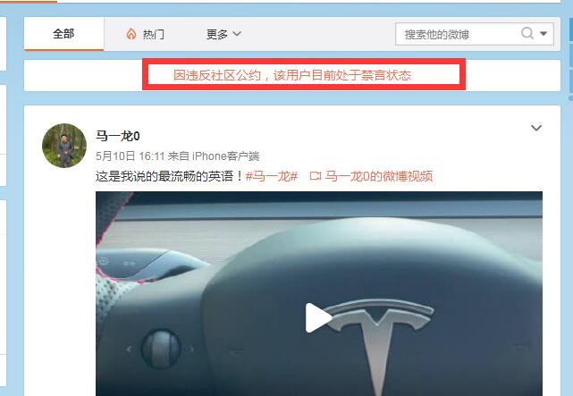 中国版马斯克被禁言 网友质疑视频采用AI换脸