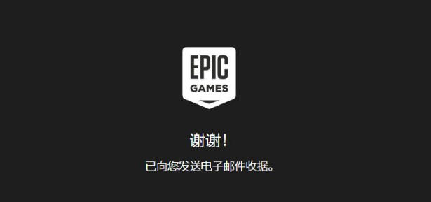 Epic你的帐户目前无法下载更多的免费游戏详细解决办法