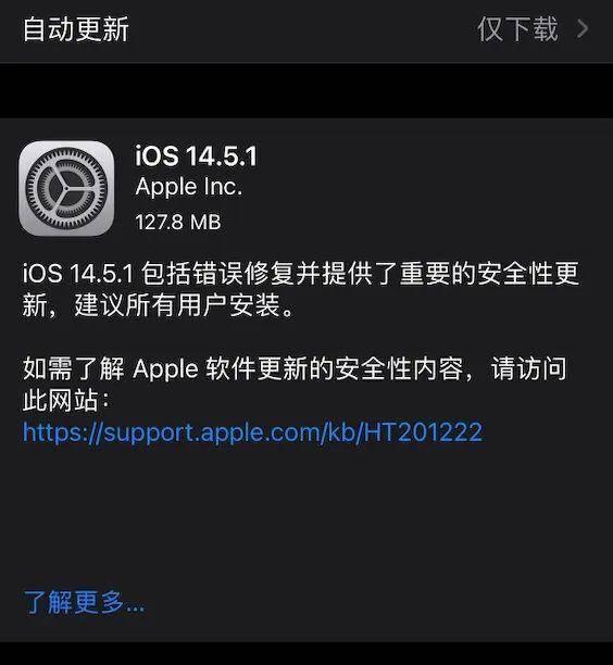 iOS14.5.1被指降低iPhone性能60% 部分网友反映打疯狂掉帧
