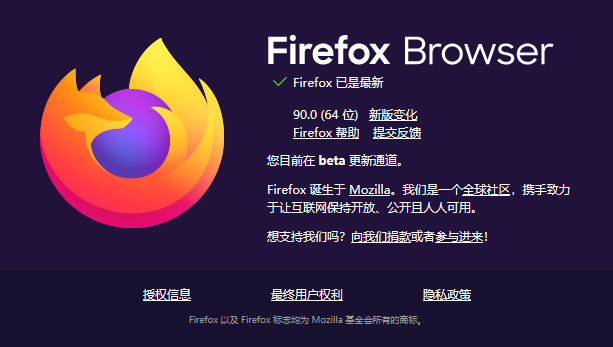 Mozilla Firefox 90发布：引入后台升级特性 终止FTP支持并加强了安全性