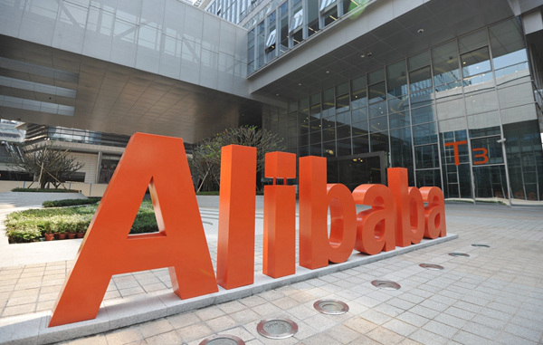 阿里巴巴将回购250亿美元股票 今日港股大涨11%
