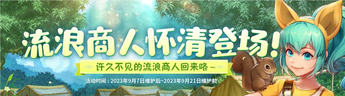 DNF流浪商人活动攻略 2023流浪商人奖励汇总
