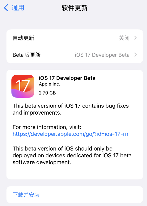 Hey Siri被砍！iOS 17测试版发布：你升级吗？