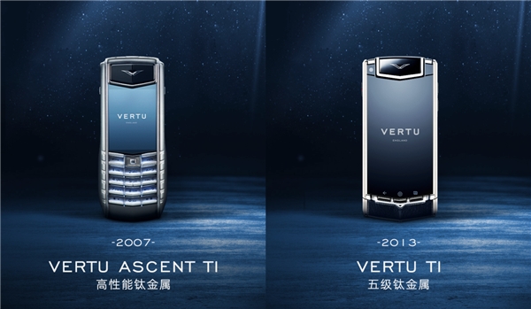 VERTU钛合金材质手机创新应用，领先苹果十年之久