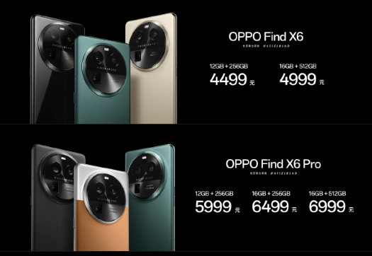 OPPO Find X6系列正式发布 售价4499元起