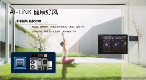 A.O.史密斯AI-LiNK智慧互联系统:“十一”长假舒服宅家全靠它