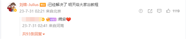 因无法登录母亲微信求助后 歌手刘维分享微信恢复教程：已成功